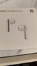 華為FreeBuds SE 3 無(wú)線(xiàn)藍牙耳機超長(cháng)續航42小時(shí)快速充電 流光金 曬單實(shí)拍圖