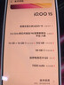 vivo iQOO 15 16GB+512GB傳奇版 第五代驍龍8至尊版 2K 三星珠峰屏 國家補貼 iqoo15游戲電競手機 曬單實(shí)拍圖