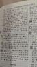 古漢語(yǔ)常用字字典第6版+筆記本 商務(wù)印書(shū)館王力詞典中小學(xué)生教材教輔生字速查 可搭2025新版古代漢語(yǔ)詞典3版新華字典12版現代漢語(yǔ)詞典7版牛津高階英漢雙解詞典10版初階中階袖珍小詞典 曬單實(shí)拍圖