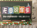 識字卡片一年級上冊下冊生字卡片人教版小學(xué)生語(yǔ)文課本教材同步寫(xiě)字生字認字拼音預習卡片全套同步部編版教材識字表學(xué)習漢字內容豐富組詞拼音成語(yǔ)造句筆順筆畫(huà)結構部首每天學(xué)習新的漢字一字一卡識字閃卡 419張一年 曬單實(shí)拍圖