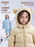 高梵兒童羽絨服黑金5.0鵝絨服官方男女童寶寶短款面包服保暖羽絨外套 小熊耳朵-YT芝士米 130 （飛天鵝絨） 曬單實(shí)拍圖