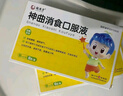 揚子江龍鳳堂  神曲消食口服液 10ml*6支 消食健胃 健脾理氣 兒童脾胃虛弱 食欲不振 曬單實(shí)拍圖