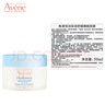 雅漾（Avene）恒潤保濕舒緩睡眠面膜50ml 長(cháng)效保濕免洗涂抹面膜禮物 男女 曬單實(shí)拍圖