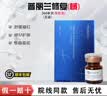 普麗蘭修護海恩韓國普麗珠蘭嬰兒z三文魚氐殊精華水光修護敏感肌 普麗蘭修復（械）3ml/單支帶防偽 曬單實拍圖
