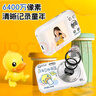 彩族（CAIZU）小黃鴨聯(lián)名數碼相機學(xué)生ccd相機平替兒童拍立得照相機6400萬(wàn)像素自動(dòng)對焦可傳手機新年禮物女Z106 【Z106 牛奶白】6400萬(wàn)像素+單攝 64G內存卡 曬單實(shí)拍圖
