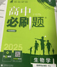 2026高中必刷題高二上冊2026春下冊選修一二三四數學(xué)物理化學(xué)生物語(yǔ)文地理歷史英語(yǔ)新教材同步練習冊題高二2025下冊教輔資料 2026春【數學(xué)】選擇性必修第3冊 人教A版 曬單實(shí)拍圖