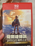 任天堂（Nintendo）switch2游戲卡帶 NS2游戲軟件 全新原裝海外版 塞爾達傳說(shuō)荒野之息中文 曬單實(shí)拍圖