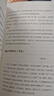 北大經(jīng)典課系列：北大歷史課+北大哲學(xué)課（套裝共2冊） 曬單實(shí)拍圖