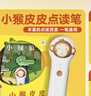 小猴皮皮點(diǎn)讀筆禮盒兒童智能點(diǎn)讀贈送小綠狼經(jīng)典暢銷(xiāo)繪本 曬單實(shí)拍圖