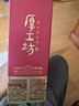 厚工坊工道 53度醬香白酒 貴州坤沙口糧 自飲囤酒 節日贈禮 喜宴用酒 53度 500mL 6瓶 （工道2020整箱） 曬單實(shí)拍圖