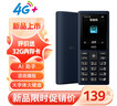 HMD101 4G全網(wǎng)通 傳承諾基亞經(jīng)典 雙卡雙待 直板大按鍵大字體學(xué)生老人功能機備用AI手機 深藍色 曬單實(shí)拍圖