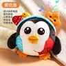 樂(lè )叮咚兒童玩具動(dòng)物毛絨安撫玩偶音樂(lè )跳跳球會(huì )唱歌錄音嬰兒寶寶一歲禮物 會(huì )跳動(dòng)的企鵝-黑色 曬單實(shí)拍圖