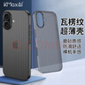 開(kāi)美智（KMaxAI）適用蘋(píng)果17手機殼iPhone17保護套超薄磨砂PP殼鏡頭全包防滑抗指紋半透簡(jiǎn)約外殼 瓦楞紋-透黑 曬單實(shí)拍圖