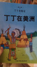 當當正版童書(shū) 丁丁歷險記 比利時(shí)漫畫(huà)大師埃爾熱經(jīng)典巨作 中小學(xué)生課外閱讀書(shū)動(dòng)畫(huà)片連環(huán)畫(huà)卡通故事【7-12歲】 大開(kāi)本經(jīng)典新版全22冊 曬單實(shí)拍圖