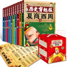 中國歷史穿越報禮盒裝：朝代卷（全10冊套裝贈時(shí)間軸）全彩漫畫(huà)+趣味訪(fǎng)談 課外閱讀 閱讀 課外書(shū)   曬單實(shí)拍圖