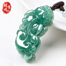 瓏翠?！肛斶\貔貅」2026高端冰種A貨翡翠貔貅皮休吊墜玉墜玉石帶證緬甸 款式一(下拉詳情頁(yè)多個(gè)編號可選) 曬單實(shí)拍圖