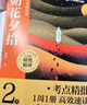 學(xué)而思 初中必讀名著(zhù) 朝花夕拾 小升初 語(yǔ)文課外閱讀推薦叢書(shū) 七年級上初一精批精講 考點(diǎn)速記一遍過(guò) 分類(lèi)刷題拿滿(mǎn)分 曬單實(shí)拍圖