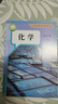 【新華書(shū)店正版】2026中考提前預習9九年級下冊化學(xué)書(shū)課本人教版初三3下冊初中9年級下冊化學(xué)書(shū)課本2025新版教材教科書(shū)9九下化學(xué)人教版人民教育出版社九年級下冊化學(xué)人教版 【備戰中考】九年級下冊化學(xué)課 曬單實(shí)拍圖