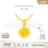 周大福玫瑰花黃金吊墜女(工費:220計價(jià))EOF1083新年禮物 足金 約4.70g 曬單實(shí)拍圖