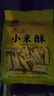 延之戀延安延之戀小米酥獨立包裝零食320克延安發(fā)貨 2袋 曬單實(shí)拍圖