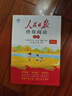 2025版人民日報伴你閱讀小學(xué)生讀理解與寫(xiě)作方法一二三四五六年級上下冊人民日報教你寫(xiě)好文章句段摘抄伴你閱讀時(shí)政金句作文素材 【二年級/上冊+下冊】人民日報伴你閱讀 小學(xué)通用 曬單實(shí)拍圖