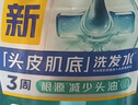 海飛絲頭皮肌底控油蓬松洗發(fā)水670g去屑男女士水楊酸洗頭膏劉宇寧同款 曬單實(shí)拍圖