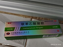 [楚舒]聯(lián)苯乙酸凝膠 20g 1盒裝 3%*20g腱鞘炎肩周炎痛風(fēng)骨關(guān)節消炎鎮痛膏止痛藥膏藥外用聯(lián)苯乙酸凝膠 曬單實(shí)拍圖