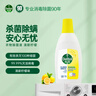 滴露滴露檸檬衣物除菌劑 單品嘗鮮檸檬750ml 曬單實(shí)拍圖