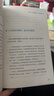 誰(shuí)在操控你的選擇（知名心理學(xué)導師黃啟團寫(xiě)給你的人性說(shuō)明書(shū)，分享實(shí)用心理原理和模型。隨書(shū)贈送趣味心理海報） 曬單實(shí)拍圖