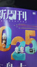 【我的年】新周刊雜志2026年第03期新（另有2-5期/全年/半年訂閱/2025）現實(shí)之上 2025年度視頻榜/她世紀/河南/新山民時(shí)尚生活周刊非過(guò)刊單本 【到貨即發(fā)】26年3月第5期 曬單實(shí)拍圖