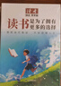 讀者文摘 升級版新版勵志蝶變篇全4冊 讀書(shū)是為了擁有更多的選擇 學(xué)習不是為了別人 告別拖拉不再假努力 學(xué)習很苦堅持很酷 心靈雞湯文學(xué)散文 青少年文摘 推薦12-18歲中小學(xué)生課外閱讀 曬單實(shí)拍圖