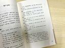莊子（先秦道家思想的集大成者，當代人普遍焦慮的治愈良方！全本未刪，名家注譯，無(wú)障礙理解玄妙奇文） 曬單實(shí)拍圖