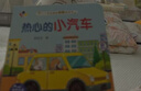 【當當】小小車(chē)迷汽車(chē)機關(guān)書(shū) 小小車(chē)迷趣味翻翻機關(guān)書(shū)0-6歲益智認知翻翻書(shū)中英雙語(yǔ)童書(shū)早教啟蒙 小小車(chē)迷推拉書(shū) 曬單實(shí)拍圖