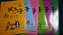 全7冊 父與子書(shū)全集彩色注音版+小故事大道理 二年級上冊課外書(shū)必讀正版看圖講故事小學(xué)生課外閱讀書(shū)籍 曬單實(shí)拍圖