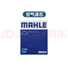 馬勒（MAHLE）保養套裝 適配別克 濾芯格濾清器 空氣濾芯 君威 17-24款 1.5T 曬單實(shí)拍圖