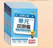 天星教育2026高中活頁(yè)金考卷單元雙測卷高一試卷必修一二三數學(xué)英語(yǔ)物理化學(xué)生物歷史高二選修第一二三新教材練習人教版同步測試卷子 必修第一冊 生物【人教版】 曬單實(shí)拍圖