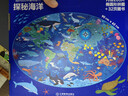 超好玩的科普拼圖書(shū)：探秘海洋 205塊優(yōu)質(zhì)大塊拼圖+配套全彩科普書(shū)+超大海報+精美手提禮盒 6- 曬單實(shí)拍圖