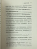 梅洛-龐蒂文集 第13卷  兒童心理學(xué)與教育學(xué) 曬單實(shí)拍圖