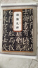 顏真卿顏勤禮碑 唐 歷代碑帖精粹 顏體楷書(shū)書(shū)法毛筆練字帖 附簡(jiǎn)體旁注 傳世碑帖名品 安徽美術(shù)出版社 曬單實(shí)拍圖