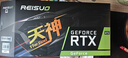 雷索 RTX3060Ti 8G G6x/D6全新光追3A單機黑神話(huà)三角洲游戲設計渲染電腦GPU獨立顯卡個(gè)人送保 3060Ti 8G天神|信仰燈效|合金背板|D6 曬單實(shí)拍圖