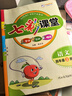 七彩課堂2026春七彩課堂一二三四五六年級下冊上冊小學(xué)語(yǔ)文數學(xué)英語(yǔ)教材原文同步解析學(xué)霸隨堂預習復習筆記輔導書(shū)人教部編北師大蘇教版教材課文同步全解 人教版語(yǔ)文（部編） 四年級下冊 曬單實(shí)拍圖