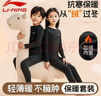 李寧（LI-NING）兒童緊身衣訓練服秋冬加絨速干衣運動(dòng)套裝跑步籃球足球羽毛球服 曬單實(shí)拍圖