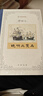 重寫(xiě)晚明史 套裝5冊 32開(kāi)精裝 圖文雙色印刷 中華書(shū)局出版 樊樹(shù)志教授心血力作 曬單實(shí)拍圖