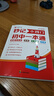 秒記小四門(mén)初中一本通道德與法治歷史生物學(xué)地理必背知識點(diǎn)初一啟蒙書(shū)答題模板小升初七年級上冊必刷題考點(diǎn)速記匯總 秒記小四門(mén)初中一本通 曬單實(shí)拍圖