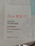 雅漾（Avene）【樊振東同款】專(zhuān)研保濕修護面膜5片 舒緩泛紅補水敏感肌男士女士 曬單實(shí)拍圖