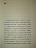 大觀(guān)園里和大觀(guān)園外 紅樓夢(mèng)深度解析 東塾紅學(xué)三書(shū) 曬單實(shí)拍圖