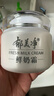 郁美凈鮮奶霜110g補水滋潤保濕面霜鮮奶精華潤膚霜乳液 曬單實(shí)拍圖