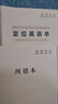名遇a4筆記本子大度16k牛皮紙練習本橫線(xiàn)作業(yè)本加厚車(chē)線(xiàn)縫線(xiàn)辦公簡(jiǎn)約記事本開(kāi)學(xué)季必備 5本/共360頁(yè) 曬單實(shí)拍圖
