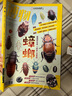 博物 蟑螂 2025年11月號 最強雙馬尾 中國國家地理青春少年版 博物君探索自然奧秘 曬單實(shí)拍圖
