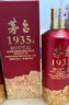 茅臺 1935 醬香型白酒 53度 500ml*6 整箱裝 曬單實(shí)拍圖
